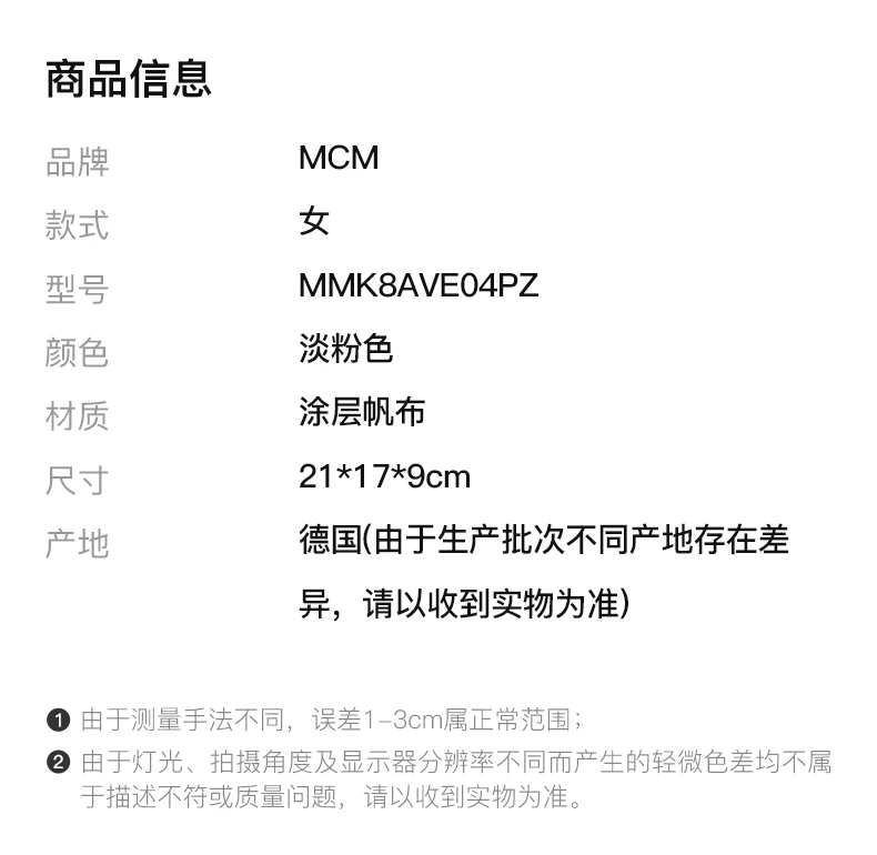 商品[国内直发] MCM|MCM 女士柳钉logo印花双肩包 MMK8AVE04PZ,价格¥7080,第2张图片详细描述