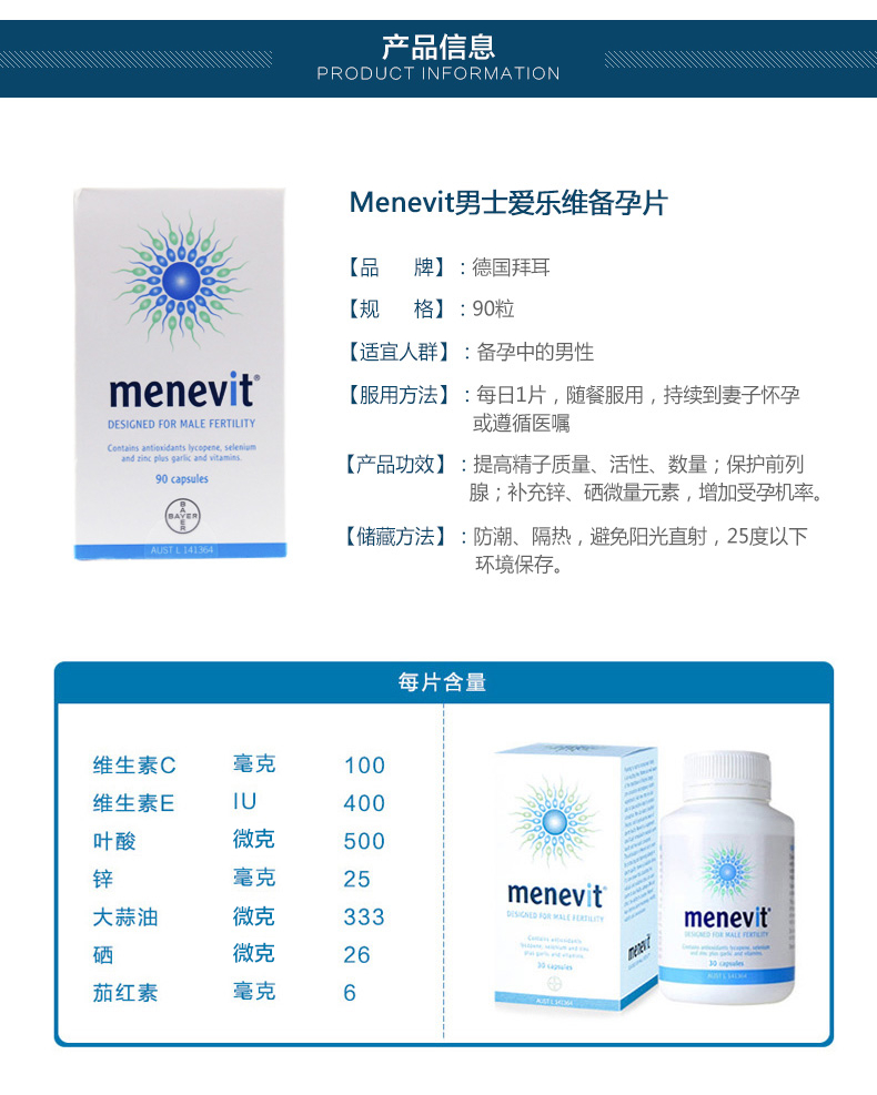 商品Elevit|拜耳澳洲Menevit爱乐维男士备孕胶囊90粒含叶酸番茄红素锌硒,价格¥378,第5张图片详细描述