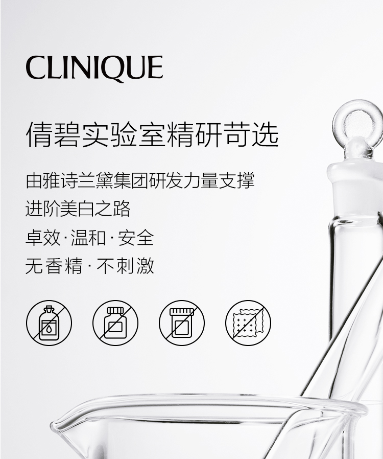 商品Clinique|倩碧匀净卓研淡斑双效精华露 50ml｜包邮【香港直发】,价格¥455,第12张图片详细描述