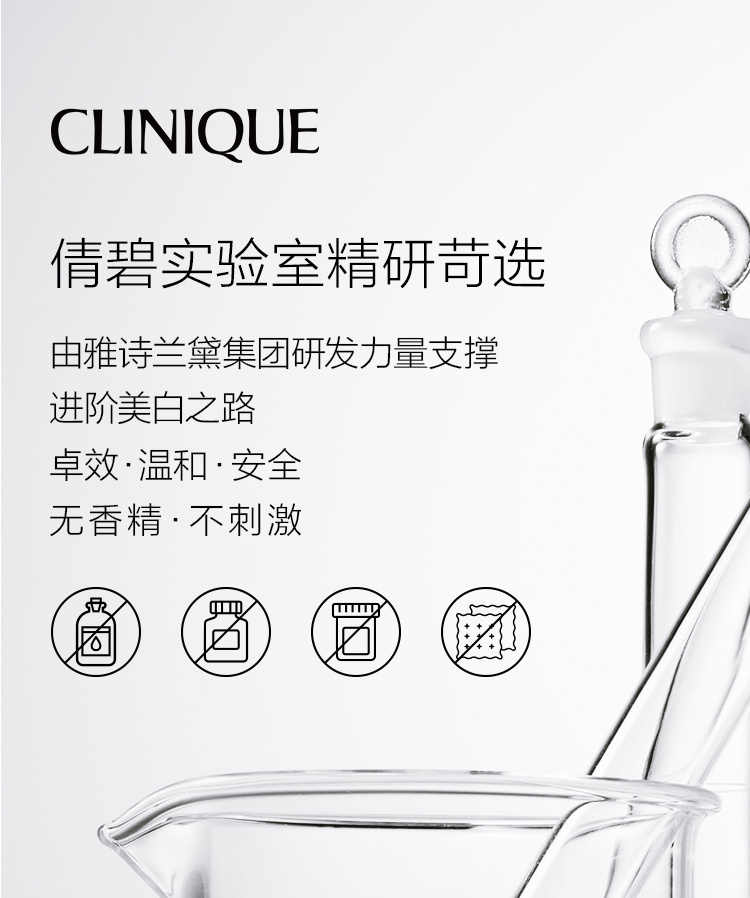 商品Clinique|倩碧匀净卓研淡斑双效精华露 50ml｜包邮【香港直发】,价格¥436,第12张图片详细描述