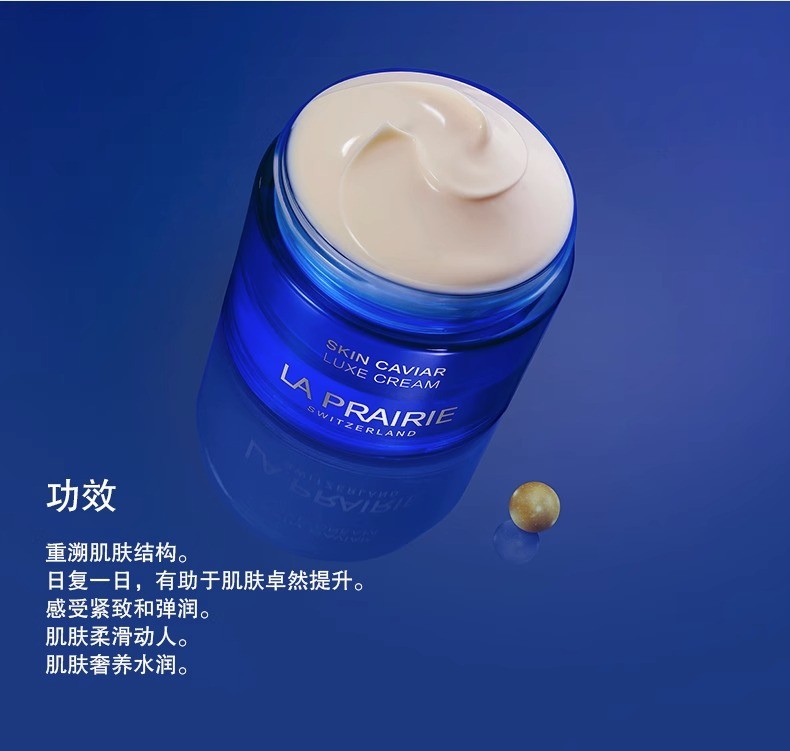 商品La Prairie|莱珀妮鱼子精华琼贵紧致面霜50ml/100ml保湿紧致提升【香港直邮】,价格¥2548,第3张图片详细描述