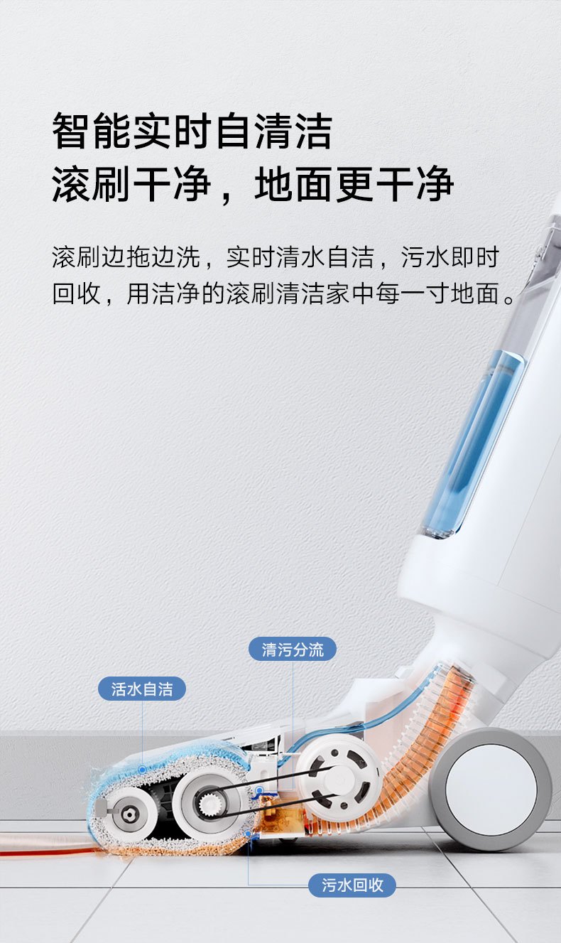 商品[国内直发] XIAOMI|小米米家无线履带洗地机吸拖洗自清洁吸尘器延边清扫家用,价格¥3356,第18张图片详细描述