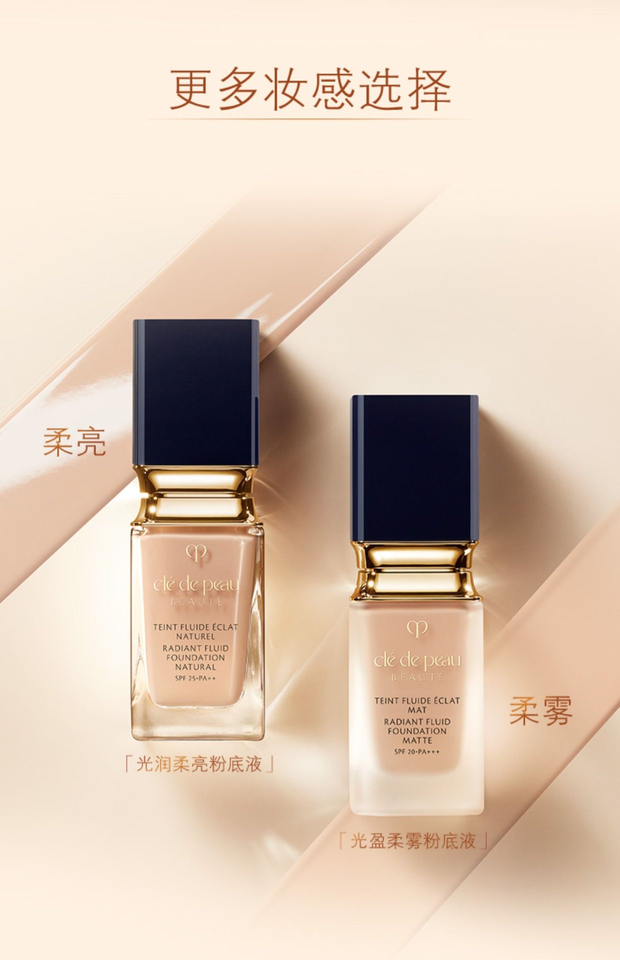 商品Cle de Peau|肌肤之钥CPB 光润柔亮粉底液 O10 SPF25 PA++35ml 精粹奢养 水润不脱妆,价格¥829,第6张图片详细描述