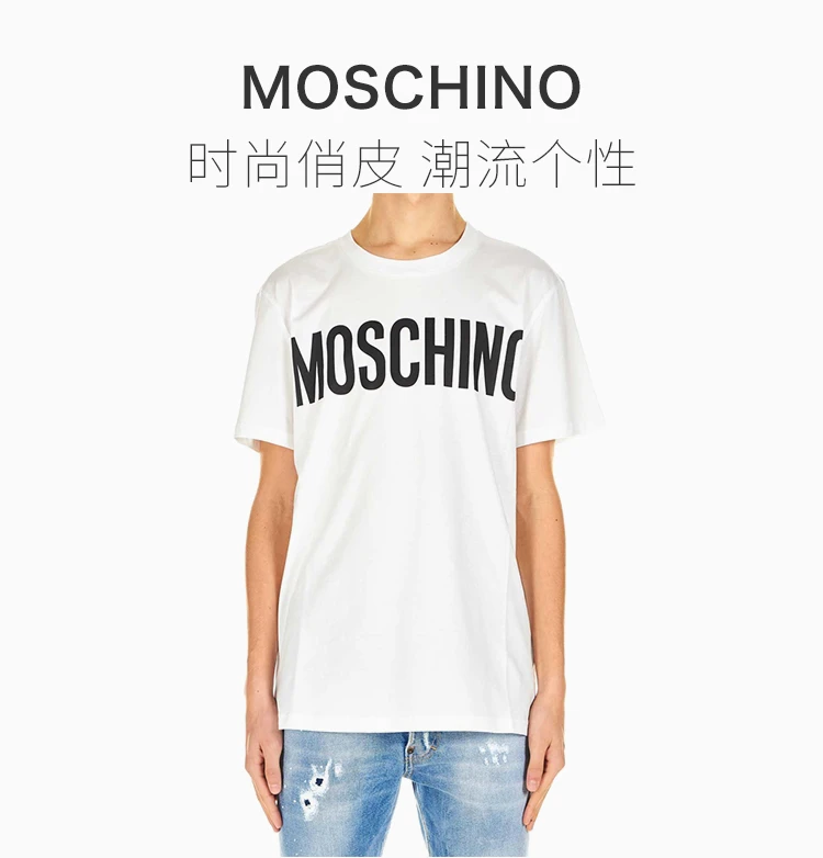 商品Moschino|Moschino 莫斯奇诺 白色棉男士短袖T恤 0705-2040-A1001,价格¥703,第1张图片详细描述