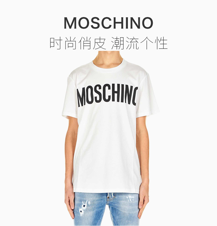 商品Moschino|Moschino 莫斯奇诺 白色棉男士短袖T恤 0705-2040-A1001,价格¥715,第3张图片详细描述
