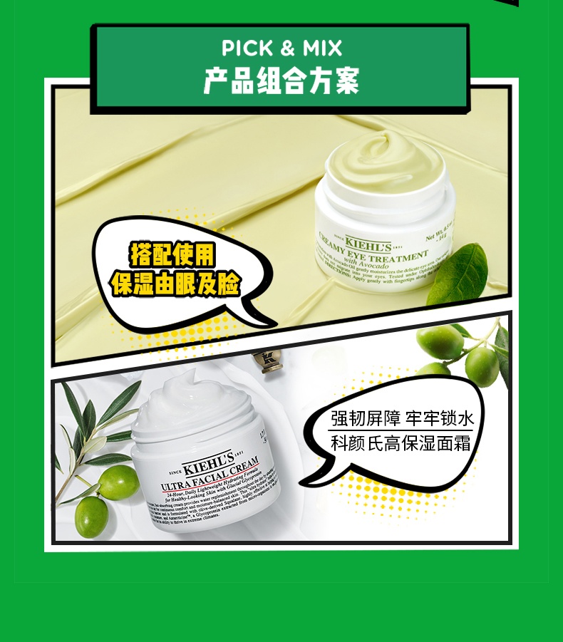 商品[国内直发] Kiehl's|科颜氏牛油果保湿眼霜28g淡化黑眼圈细纹滋润眼周紧致不油腻14g,价格¥375,第4张图片详细描述