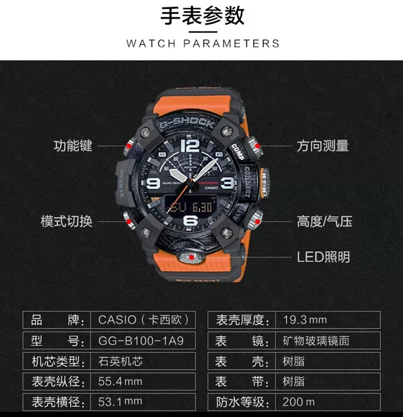 商品[国内直发] Casio|卡西欧（CASIO）手表 G-SHOCK 陆地系列 防震防泥防水四重感应蓝牙连接功能运动男士手表 GG-B100-1A9-黑色-GG-B100-1A9,价格¥2382,第3张图片详细描述