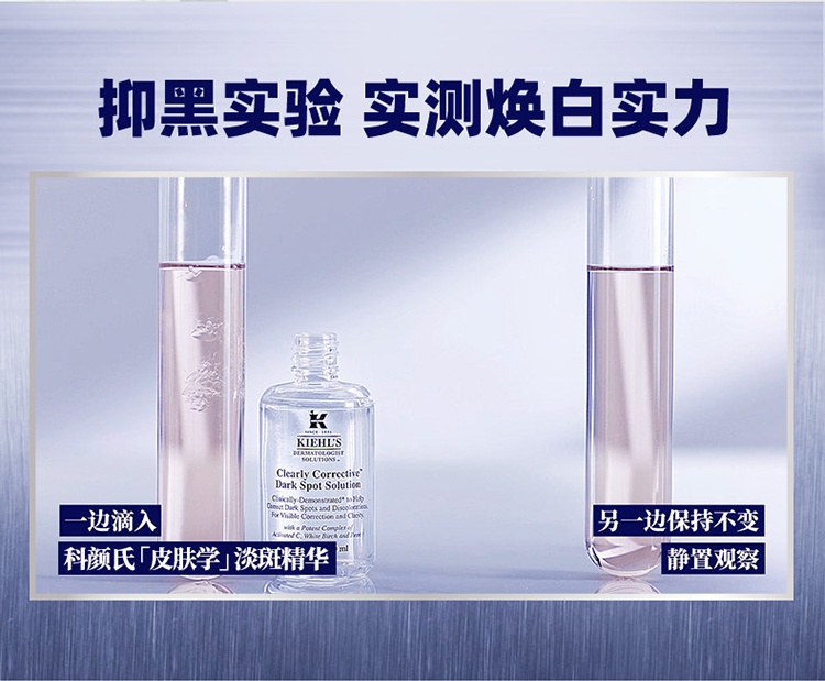 商品[国内直发] Kiehl's|科颜氏(Kiehl’s)淡斑精华液100ml集焕白均衡亮肤 淡化痘印 抗氧美白双效提亮,价格¥641,第10张图片详细描述