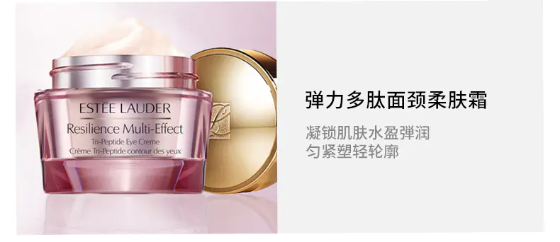 商品Estée Lauder|雅诗兰黛多肽三件套日霜15ml+晚霜15ml+眼霜5ml弹性紧实抗松弛【香港直邮】,价格¥205,第4张图片详细描述