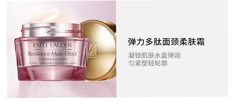 商品Estée Lauder|雅诗兰黛多肽三件套日霜15ml+晚霜15ml+眼霜5ml弹性紧实抗松弛【香港直邮】,价格¥207,第4张图片详细描述