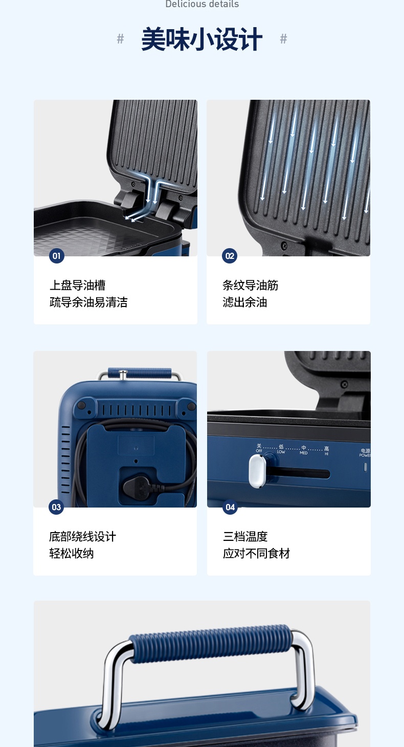 商品[国内直发] Morphy Richards|电饼铛家用双面加热薄饼机MR8600加深加大多功能煎烤烙饼神器,价格¥287,第20张图片详细描述