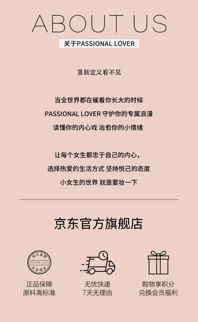 商品[国内直发] Passional Lover|恋火绒雾持妆粉底液30ml,价格¥111,第14张图片详细描述