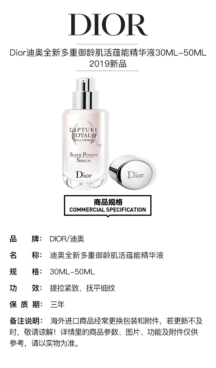 商品Dior|Dior迪奥 「小A瓶」肌活蕴能精华 30/50/75ml,价格¥539,第6张图片详细描述