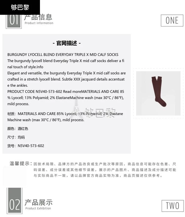 商品Zegna|包邮包税【预售7天发货】 ZEGNA杰尼亚 23秋冬 男士 袜子 BURGUNDY LYOCELL BLEND EVERYDAY TRIPLE X MID CALF SOCKS N5V40-573-602,价格¥660,第2张图片详细描述