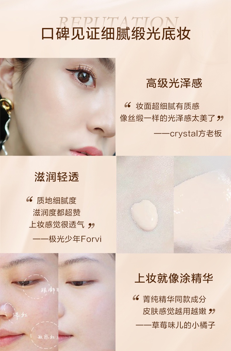 商品Lancôme|兰蔻 菁纯精华粉底液 5ml*5 SPF20+ 滋润养肤遮瑕细腻 持久控油底妆 精华入妆 上妆不闷痘 卸妆不暗沉,价格¥146,第9张图片详细描述