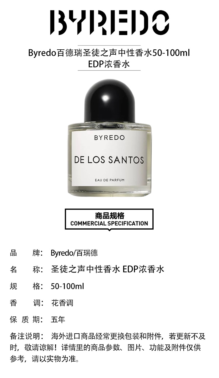 商品BYREDO|Byredo百瑞德圣徒之声中性香水50-100ml EDP浓香水 ,价格¥955,第5张图片详细描述