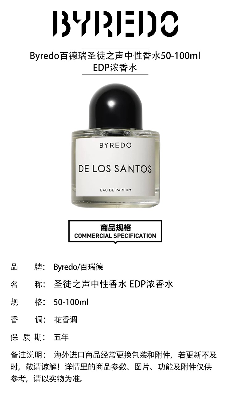 商品BYREDO|Byredo百瑞德圣徒之声中性香水50-100ml EDP浓香水 ,价格¥1028,第7张图片详细描述