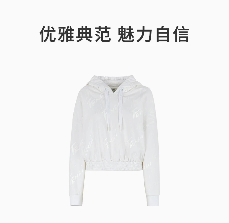 商品Fendi|FENDI 女士白色卫衣 FAF191-AGOI-F0C00,价格¥2801,第1张图片详细描述