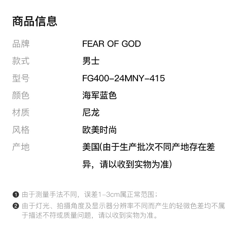 商品Fear of god|FEAR OF GOD 男士海军蓝色尼龙腰部抽绳短裤 FG400-24MNY-415,价格¥3913,第4张图片详细描述