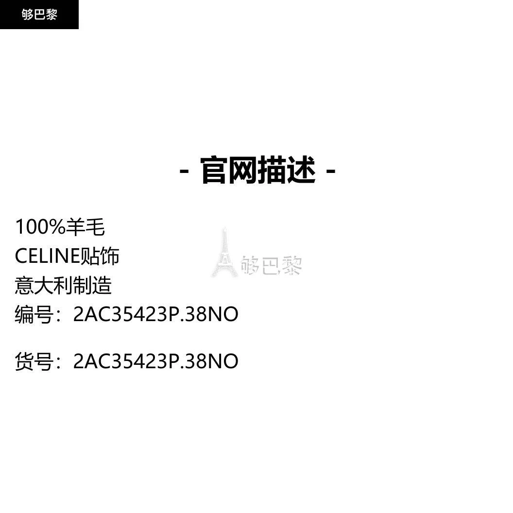 商品Celine|包邮包税【预售7天发货】 CELINE赛琳思琳 23秋冬 男士 围巾 罗纹羊毛围巾 2AC35423P.38NO,价格¥4876,第2张图片详细描述