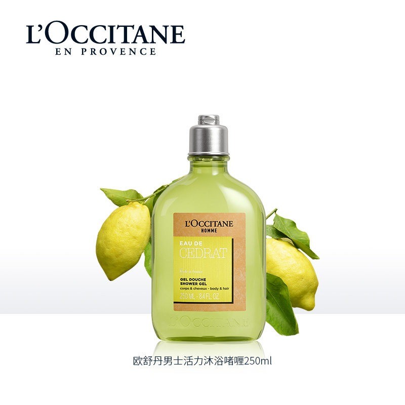 商品L'Occitane|L'occitane欧舒丹男士活力洗发沐浴露250ml 250ml,价格¥151,第9张图片详细描述