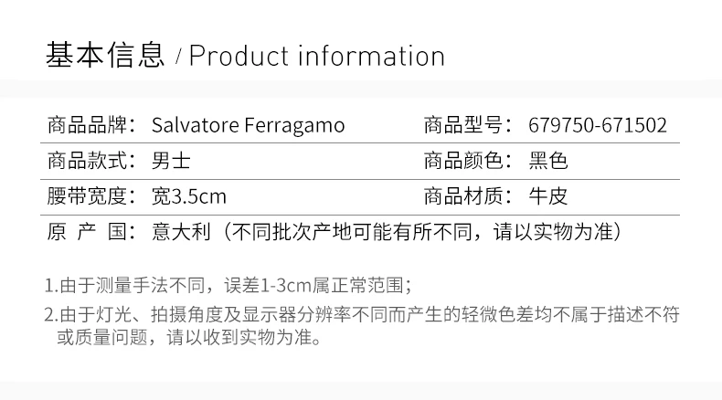 商品Salvatore Ferragamo|SALVATORE FERRAGAMO 黑色男士腰带 679750-671502,价格¥2269,第1张图片详细描述