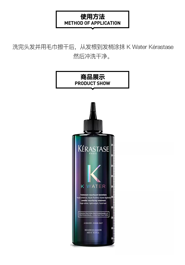 商品Kérastase|Kerastase卡诗K Water沙龙速效护理柔顺水400ml,价格¥452,第4张图片详细描述