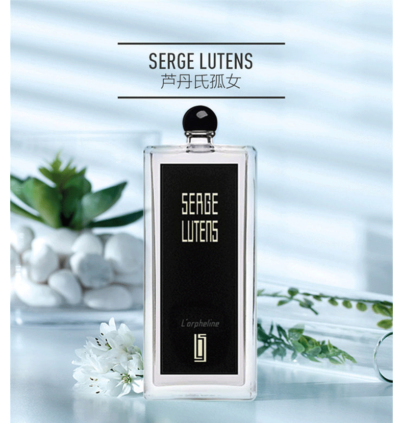 商品Serge Lutens|包邮 | 孤女孤儿怨香水 EDP 50ML  （预计一周发货）【香港直发】,价格¥625,第6张图片详细描述