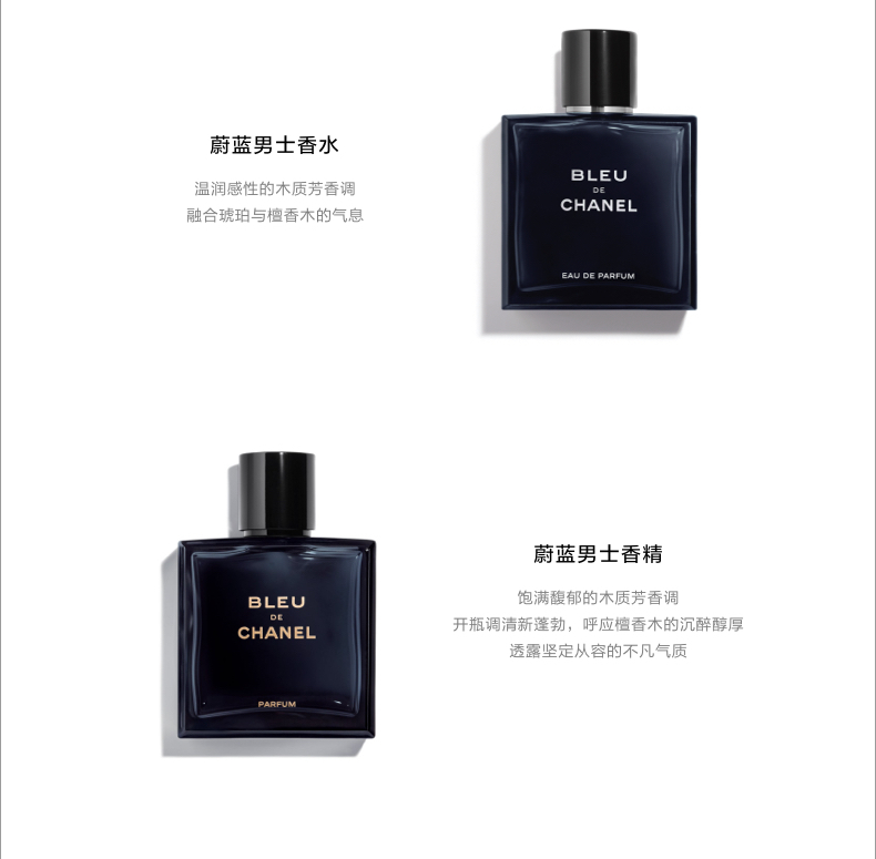 商品Chanel|香奈儿 蔚蓝男士香水系列香水 木质香,价格¥1390,第4张图片详细描述