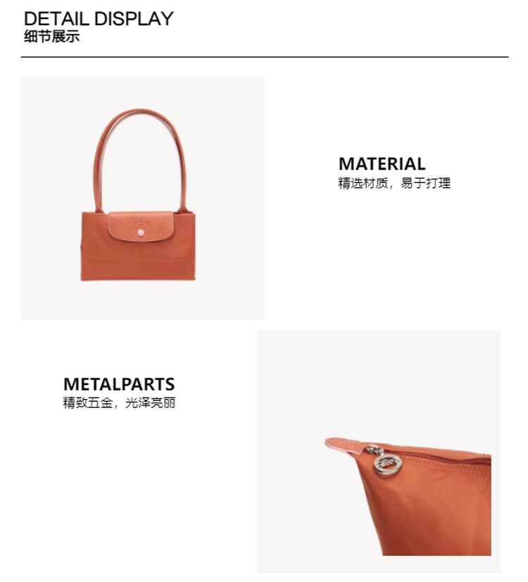 商品Longchamp|LONGCHAMP 珑骧 女士织物大号长柄可折叠女包手提单肩包包 铁锈红 L1899619P39,价格¥771,第4张图片详细描述