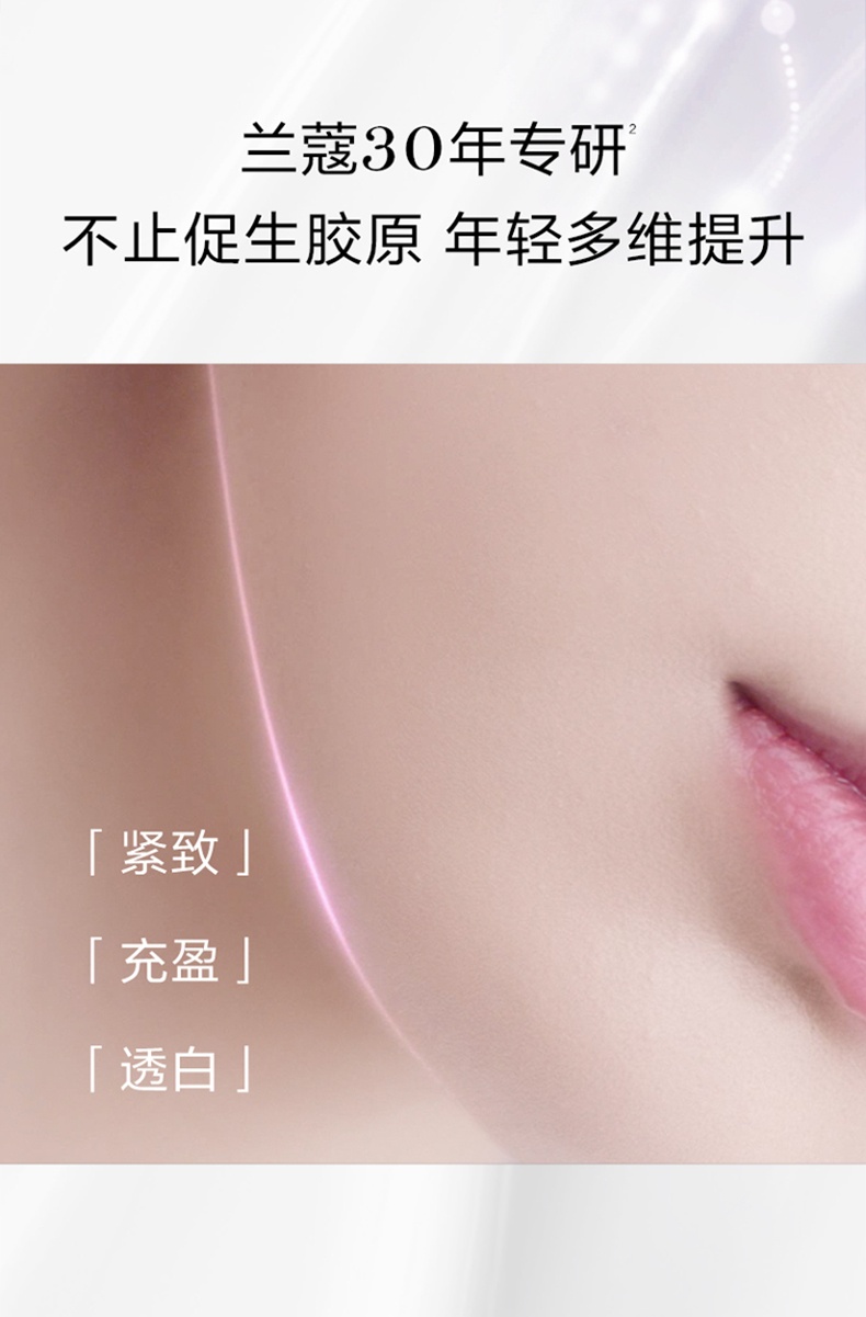 商品Lancôme|兰蔻 塑颜紧致焕白霜塑颜面霜 雪花霜 提拉轮廓 紧致肌肤 淡化细纹 焕白抗老 50ml,价格¥348,第3张图片详细描述