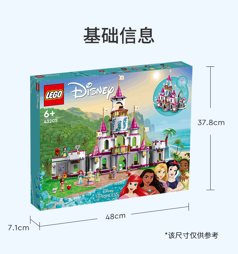 商品[国内直发] LEGO|7月1日上新乐积木43205迪士尼百趣冒险城堡积木玩具,价格¥920,第19张图片详细描述