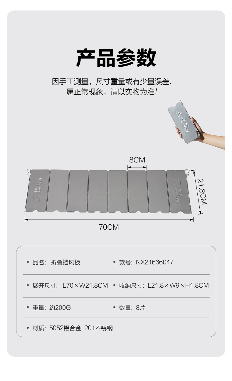 商品[国内直发] MobiGarden|户外精致露营折叠屏风式 炉具防风挡风板 轻便野餐野炊装备,价格¥61,第18张图片详细描述