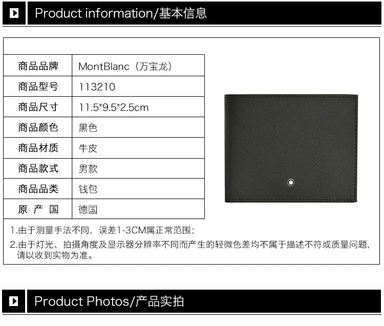 商品MontBlanc|Mont Blanc 万宝龙 男士短款钱包113210,价格¥2182,第20张图片详细描述