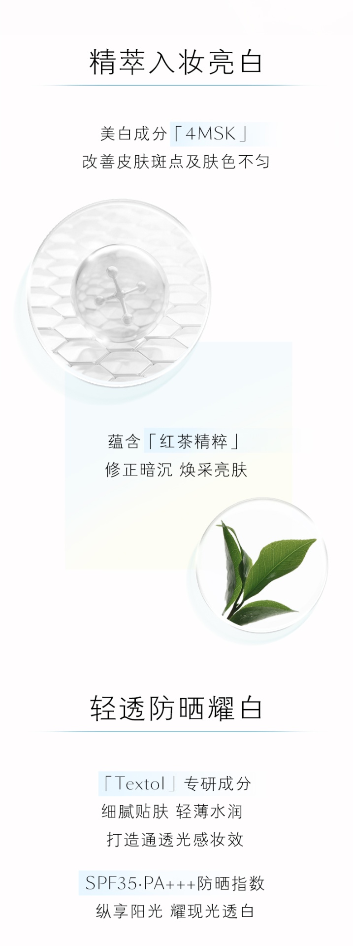 商品Cle de Peau|肌肤之钥CPB美白隔离光透白妆前乳防晒短管30ml【香港直邮】,价格¥324,第3张图片详细描述