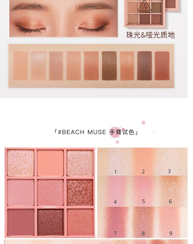 商品3CE|包邮 | 3CE 九宫格眼影盘 #BEACH MUSE【香港直发】,价格¥218,第4张图片详细描述