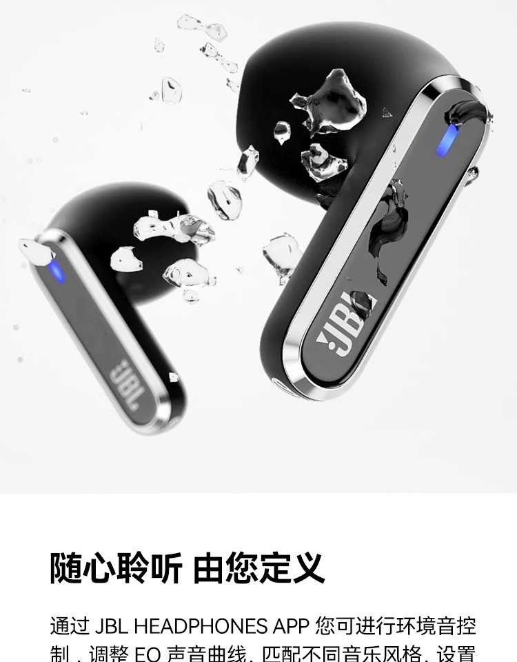 商品[国内直发] JBL|LIVE FLEX 真无线蓝牙耳机主动降噪通话音乐半入耳式,价格¥1268,第24张图片详细描述