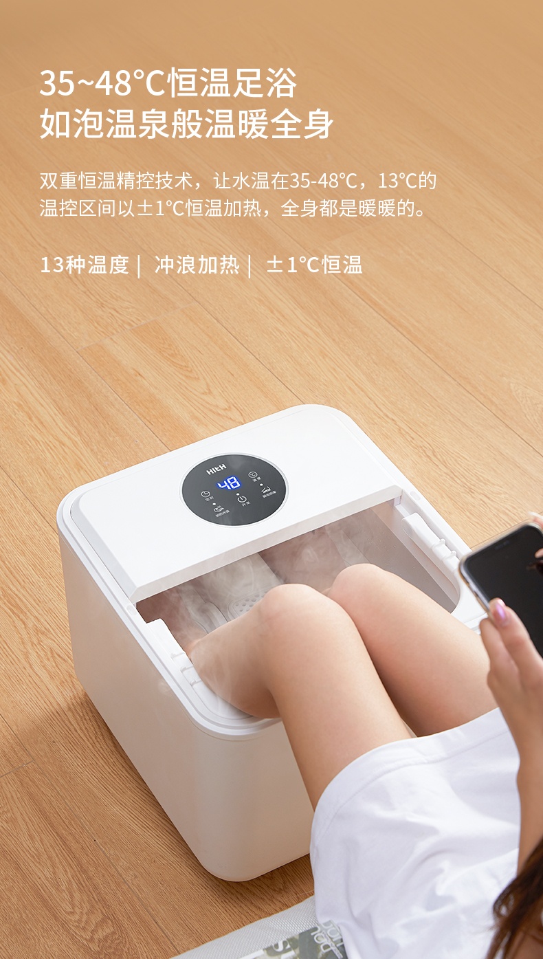 商品[国内直发] HITH|HITH智能足浴按摩器X5 时尚款,价格¥441,第7张图片详��细描述