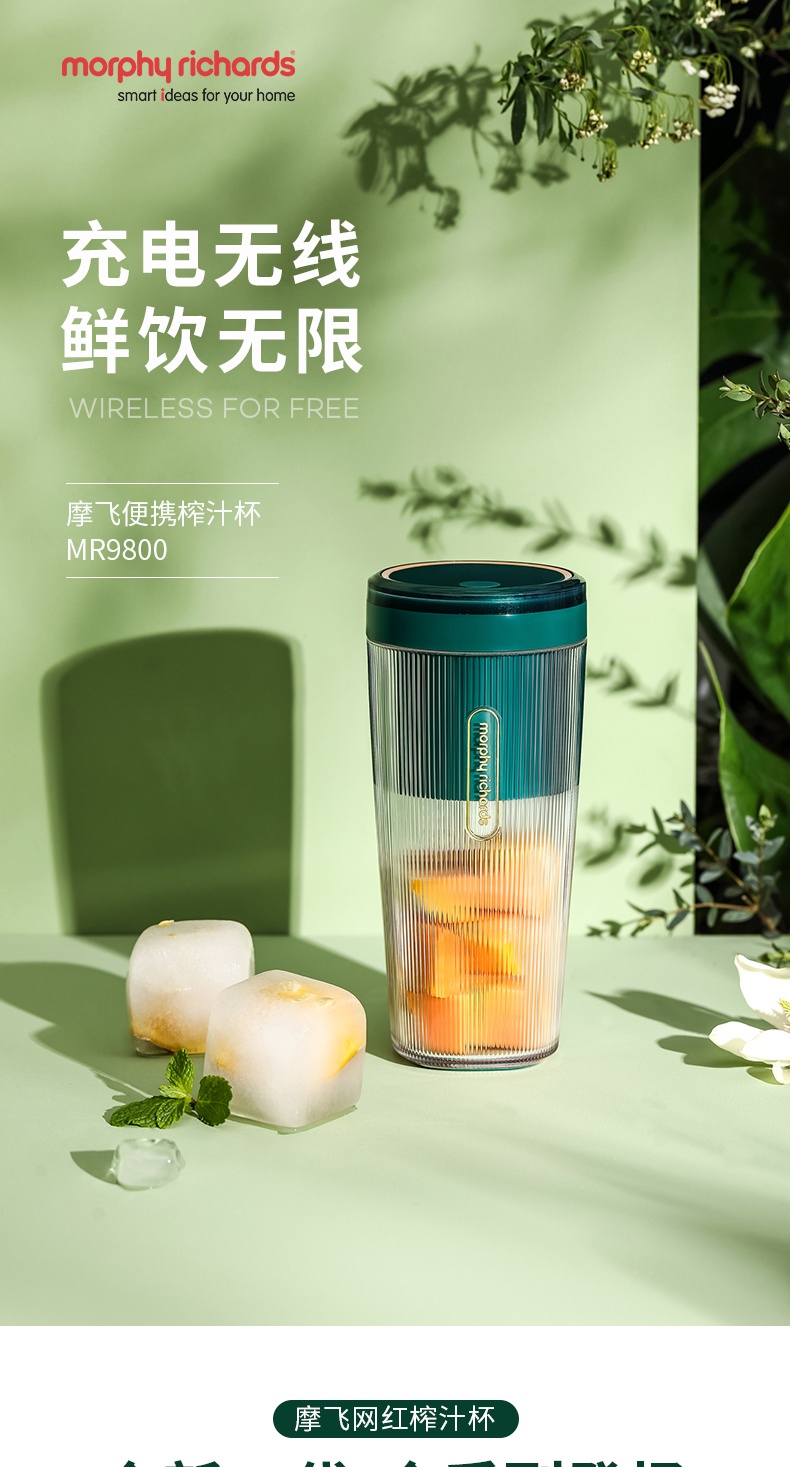 商品[国内直发] Morphy Richards|榨汁机小型便携式榨汁杯MR9800迷你多功能家用超长续航,价格¥185,第6张图片详细描述