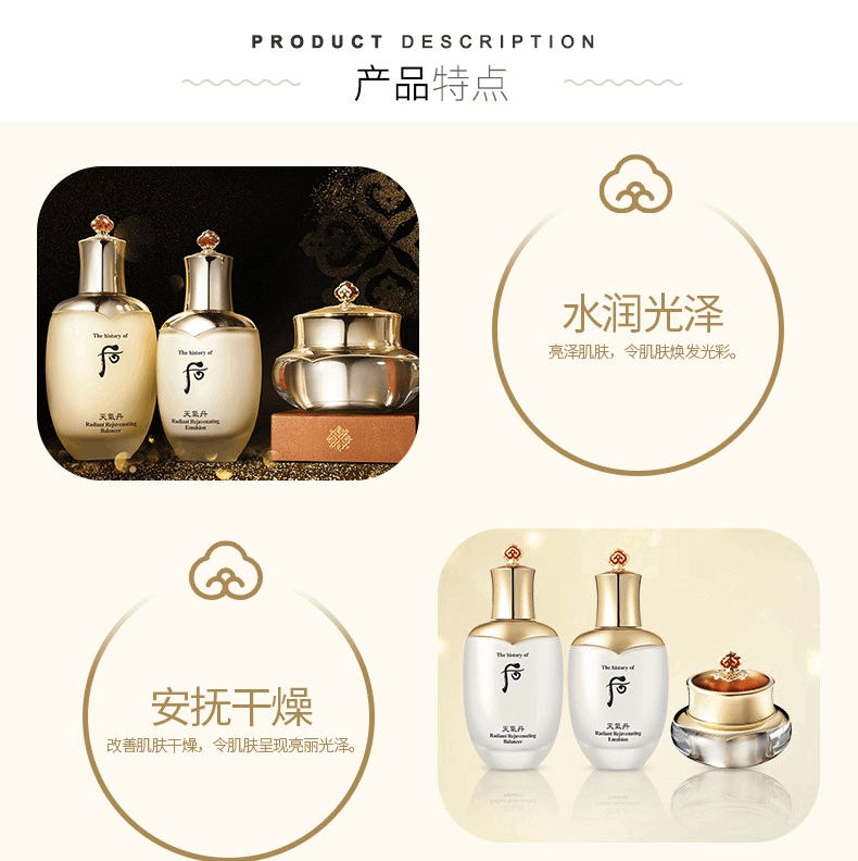商品WHOO|韩国 The history of whoo 后天气丹套装,价格¥1124,第4张图片详细描述