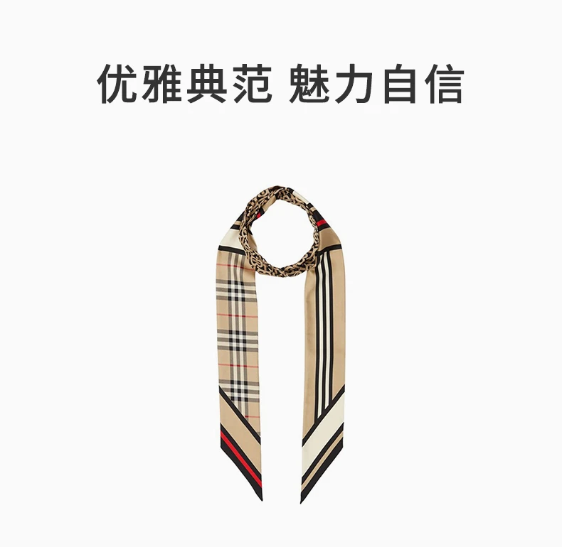 商品Burberry|BURBERRY 格纹女士丝巾 8037017,价格¥1380,第1张图片详细描述