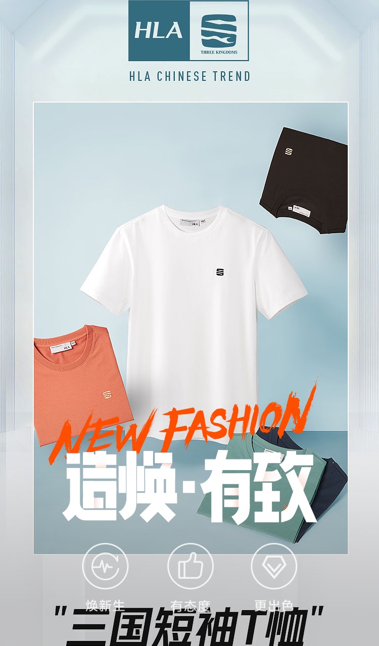 商品[国内直发] HLA|HLA/海澜之家三国系列多色短袖T恤2022夏新宽松圆领透气上衣男,价格¥78,第1张图片详细描述