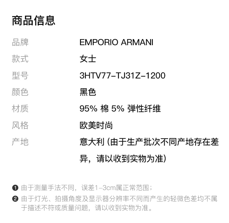 商品Emporio Armani|EMPORIO ARMANI 女士黑色运动服 3HTV77-TJ31Z-1200,价格¥851,第4张图片详细描述