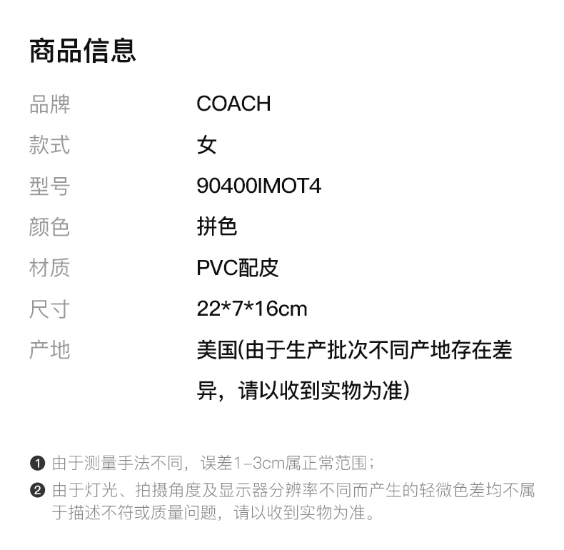 商品[国内直发] Coach|COACH 拼色女士斜挎包 90400IMOT4,价格¥1946,第2张图片详细描述