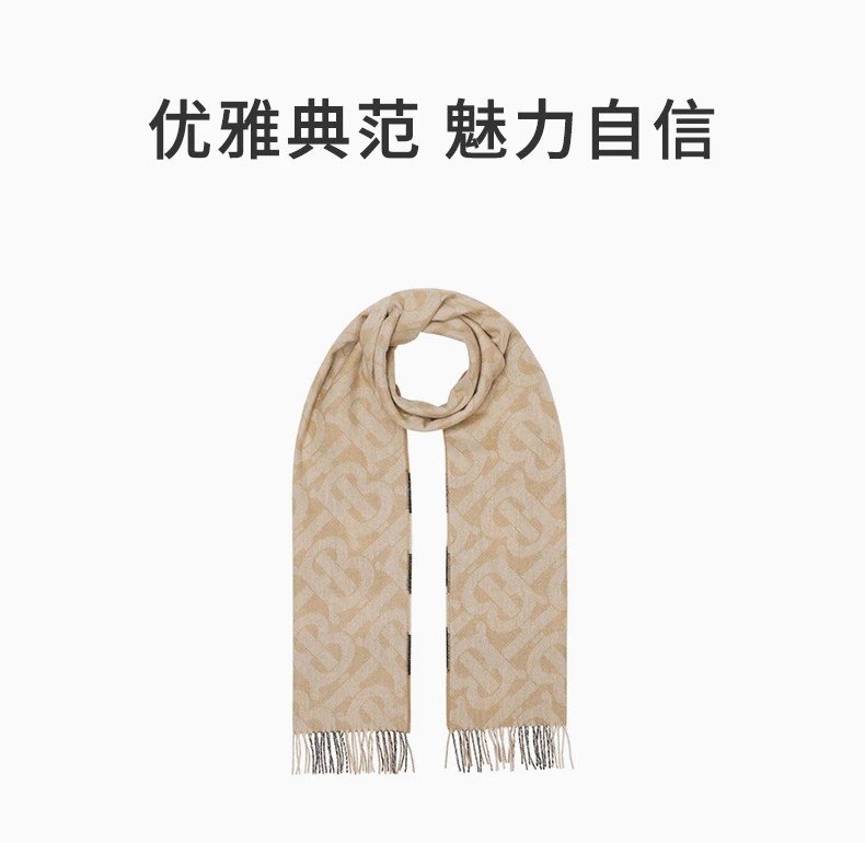 商品Burberry|BURBERRY 卡其色中性围巾 8057470,价格¥3595,第1张图片详细描述