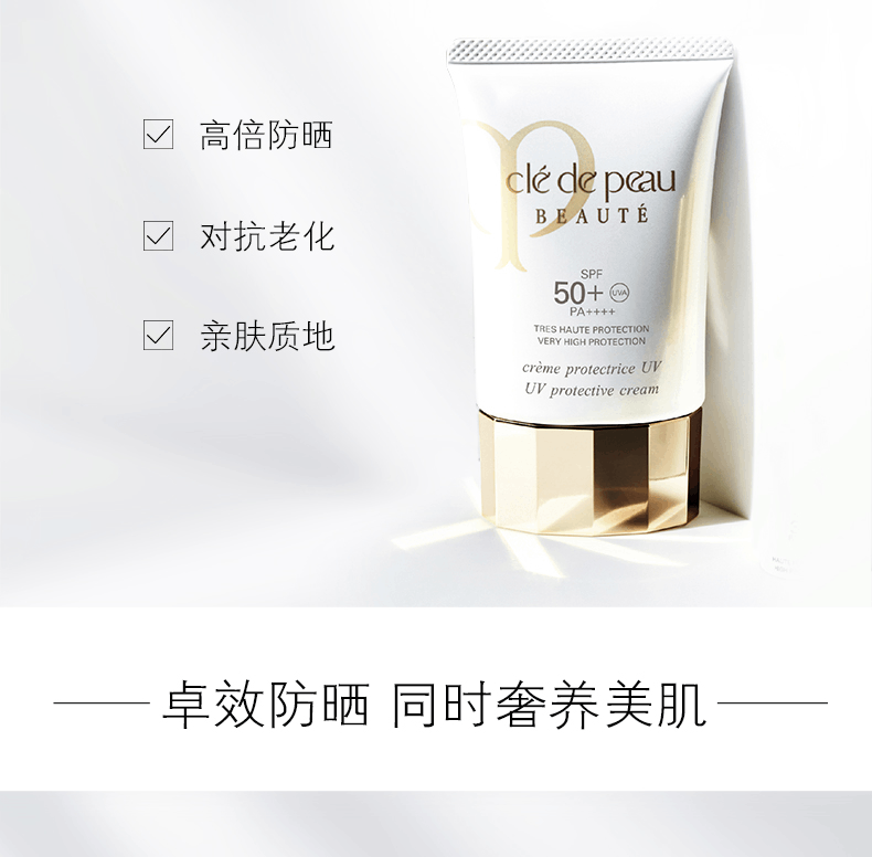 商品Cle de Peau|Cle de Peau|肌肤之钥CPB 防晒霜御龄养肤防晒乳 SPF50 50ml 清爽轻薄,价格¥450,第3张图片�详细描述