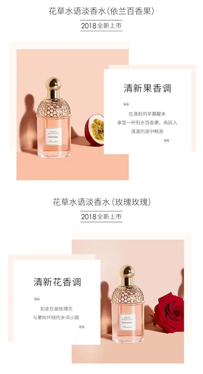 商品Guerlain|【香港直邮】Guerlain娇兰花草水语淡香水依兰百香果女士香水 EDT 75ml 持久清新自然,价格¥490,第2张图片详细描述