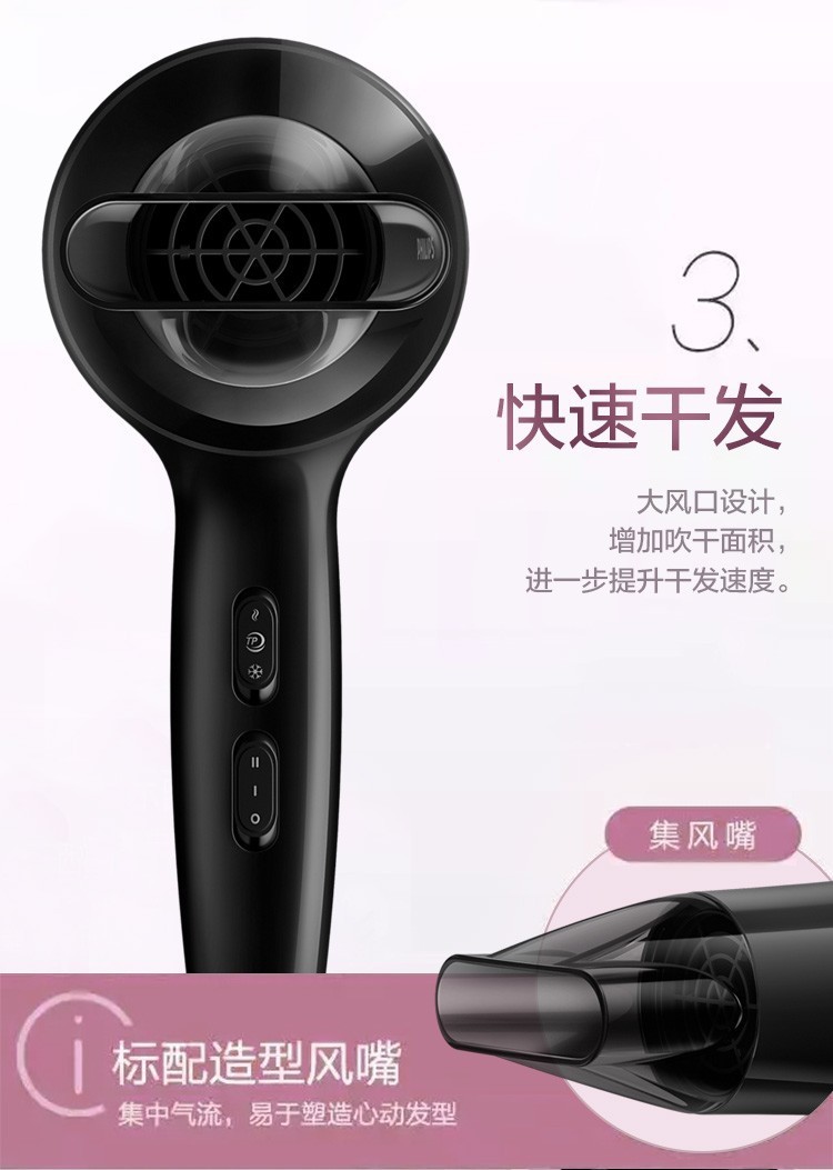 商品[国��内直发] Philips|飞利浦BHC020造型吹风机电吹风理发店发廊专用大功率高温静音风筒,价格¥186,第6张图片详细描述