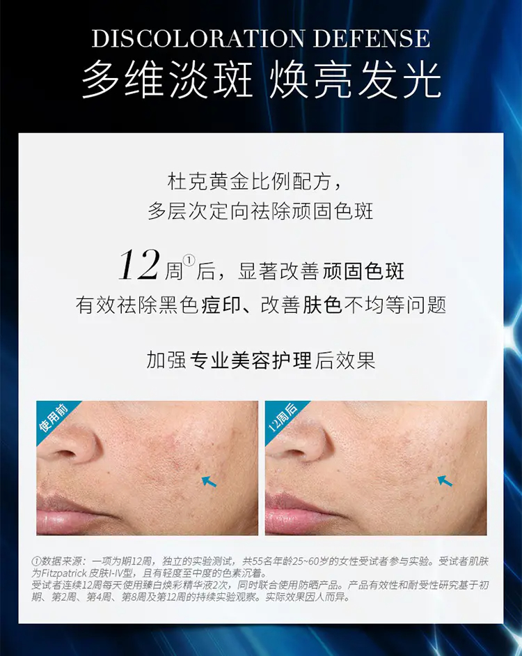 商品SkinCeuticals|SKINCEUTICALS修丽可发光瓶亮白精华液30ml【香港直邮】,价格¥590,第3张图片详细描述