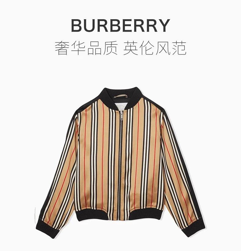 商品Burberry|Burberry Kids 博柏利童装 男童标志性条纹图案长袖外套夹克 8009025,价格¥4623,第1张图片详细描述